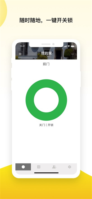 耶鲁智能家居
