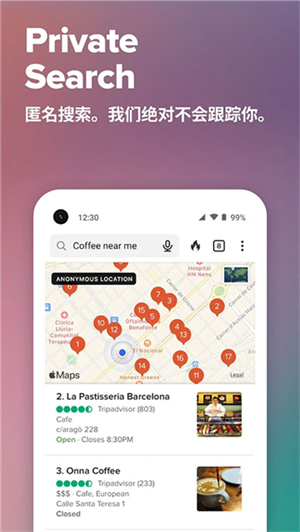duckduckgo搜索引擎截图2