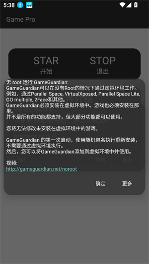 GamePro修改器截图2