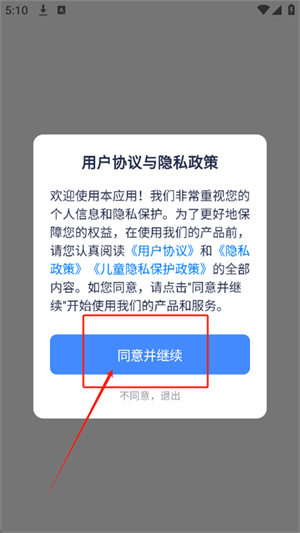 无忧写作截图1