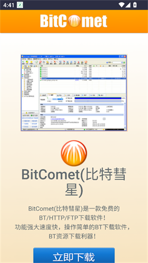 终极导航