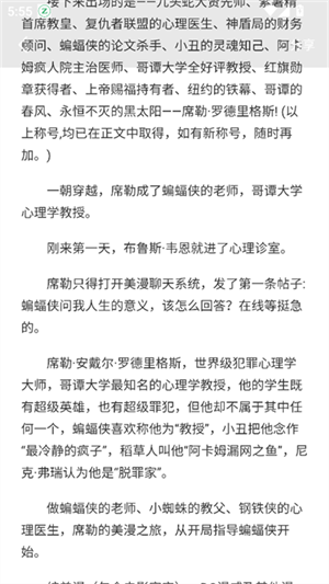 畅读小说阅读器截图1
