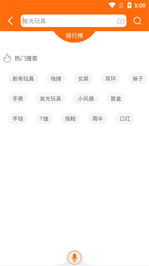 义乌购截图3