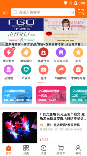 义乌购