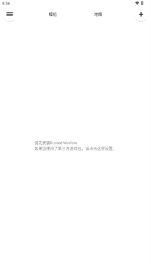Rust铁锈助手截图3