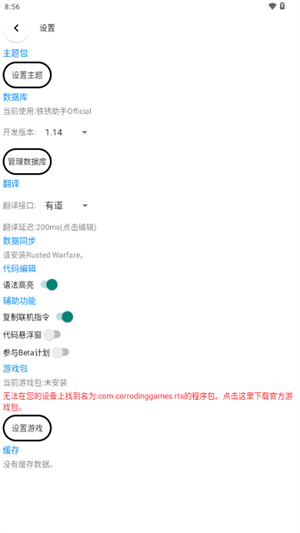 Rust铁锈助手