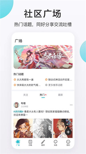 画加截图2
