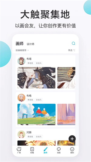 画加截图3