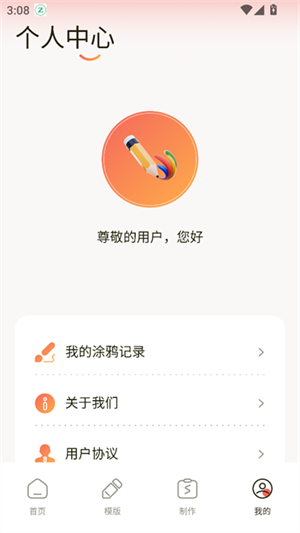 prcorcte绘画截图1