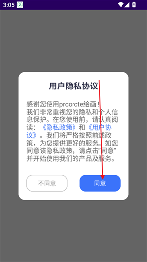 prcorcte绘画