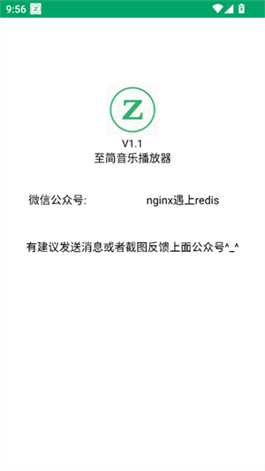 至简音乐播放器截图4