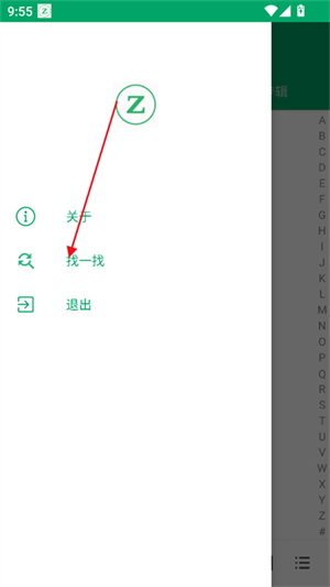 至简音乐播放器