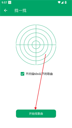 至简音乐播放器