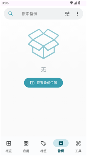 轩应用详情截图1