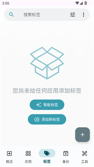 轩应用详情截图2