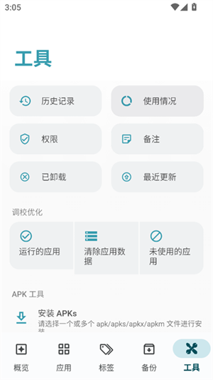 轩应用详情截图4