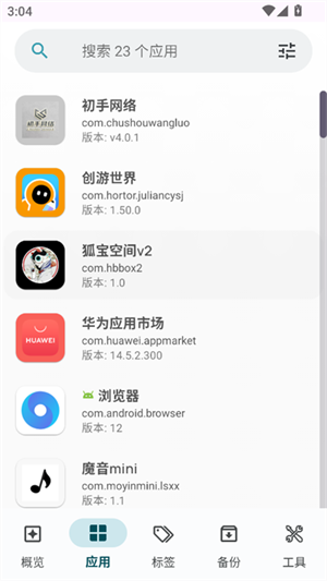 轩应用详情