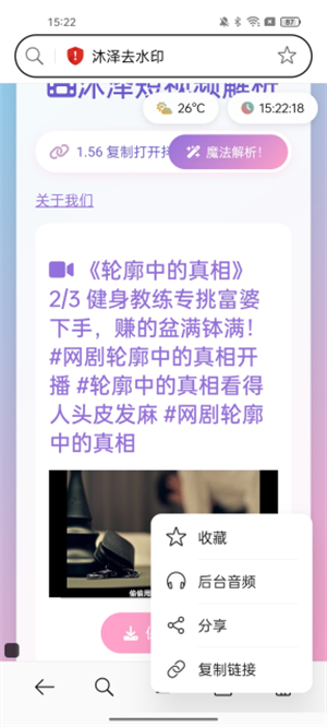 沐泽去水印4