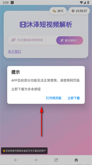 沐泽去水印