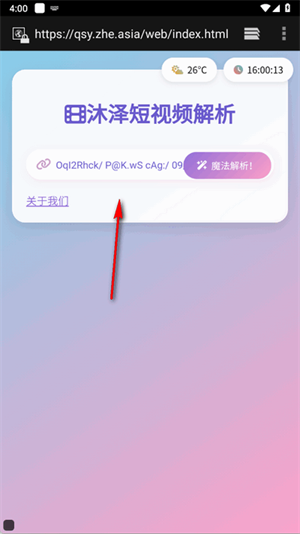 沐泽去水印