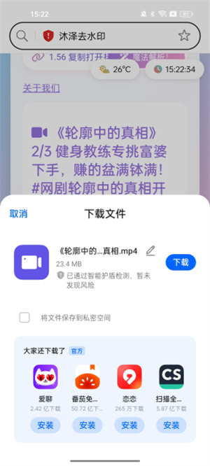 沐泽去水印