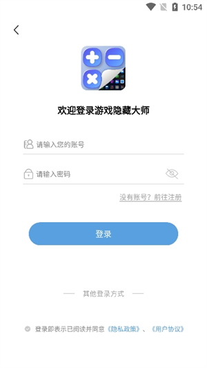 游戏隐藏大师2