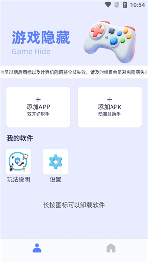 游戏隐藏大师3