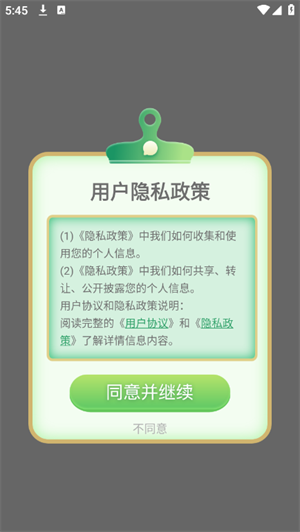 游戏隐藏大师