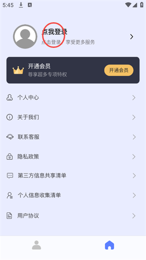 游戏隐藏大师