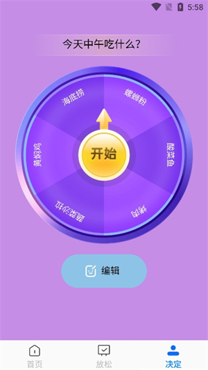 万速清理截图1