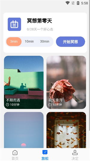 万速清理截图3