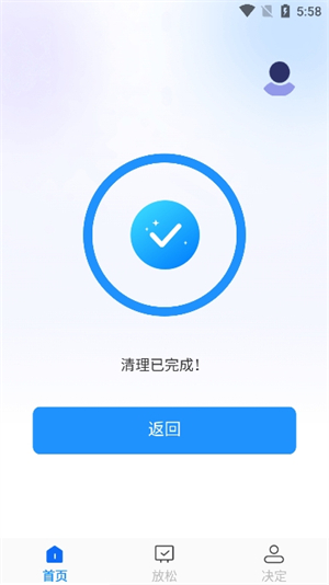 万速清理
