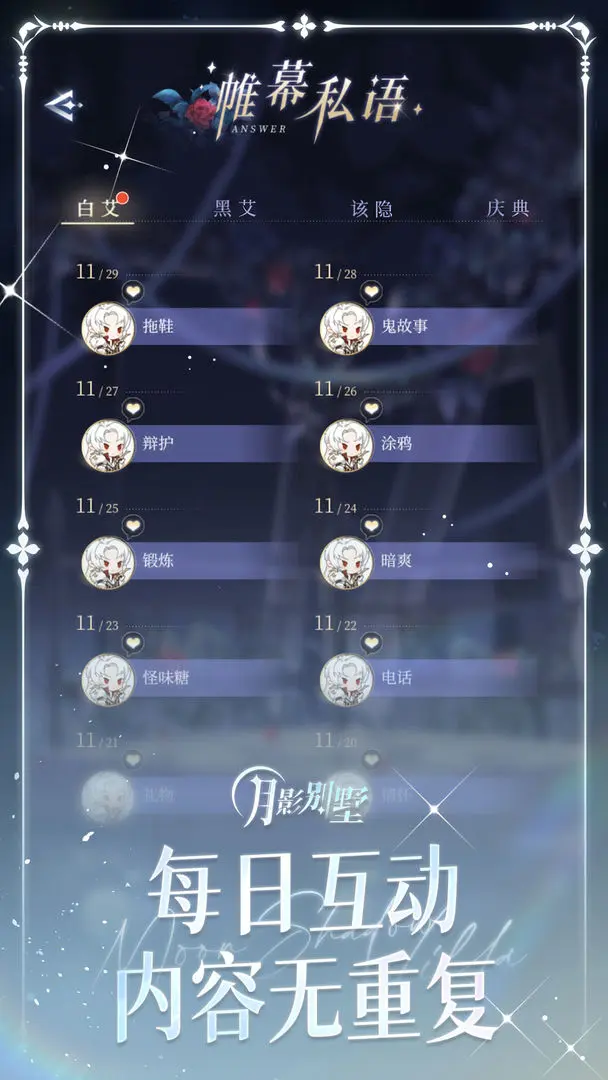 月影别墅1