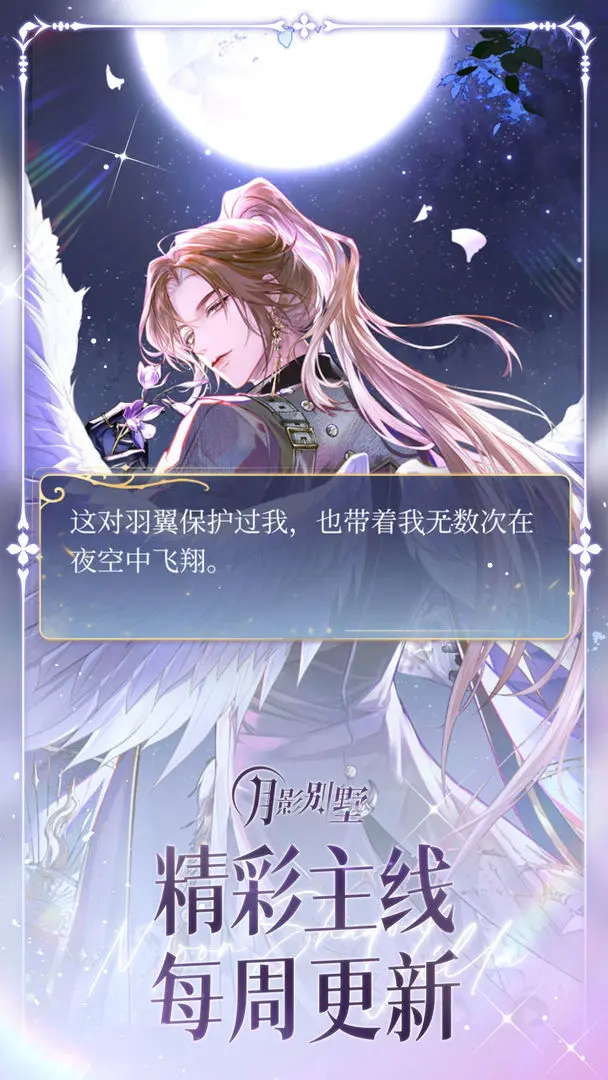 月影别墅4