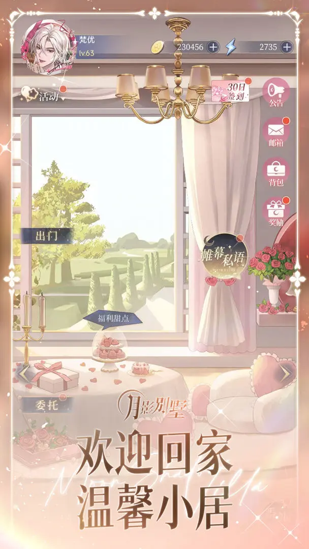 月影别墅5