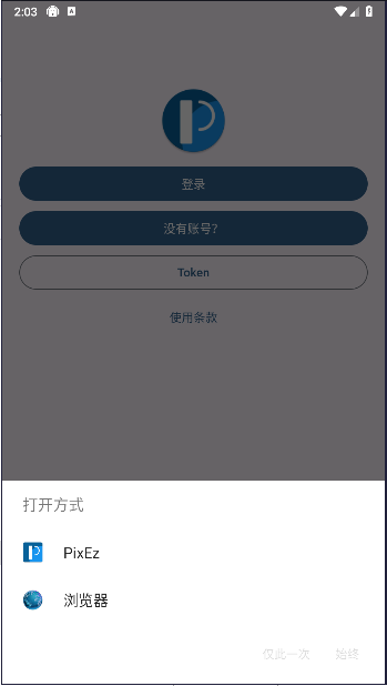 PixEz截图4
