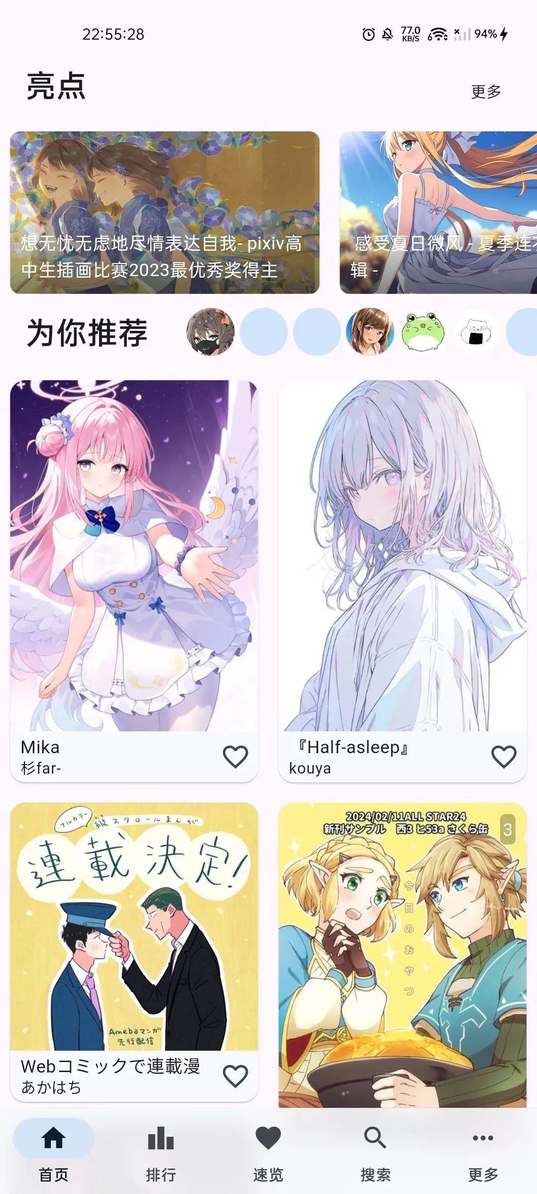 PixEz