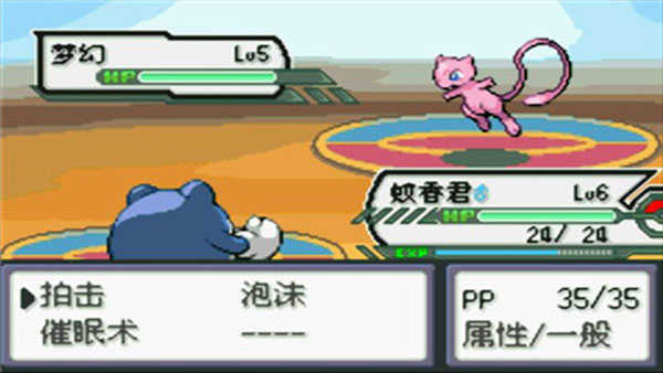 口袋妖怪特别篇赤15.41