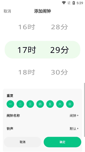 秒醒闹钟