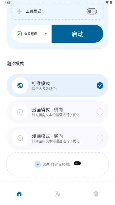 Bubble Translate截图1