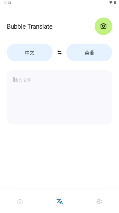 Bubble Translate截图2