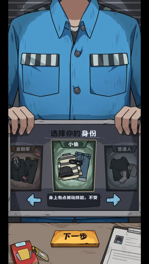 抽卡监狱截图2