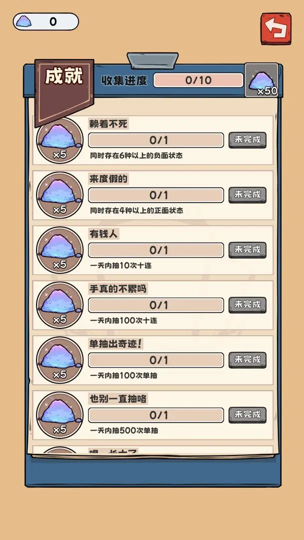 抽卡监狱截图4