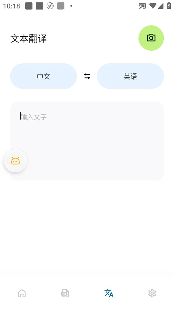 Bubble Translate