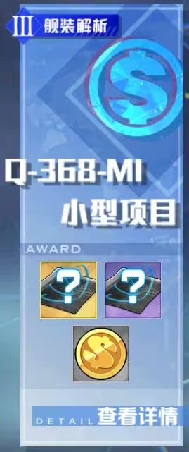 碧蓝航线