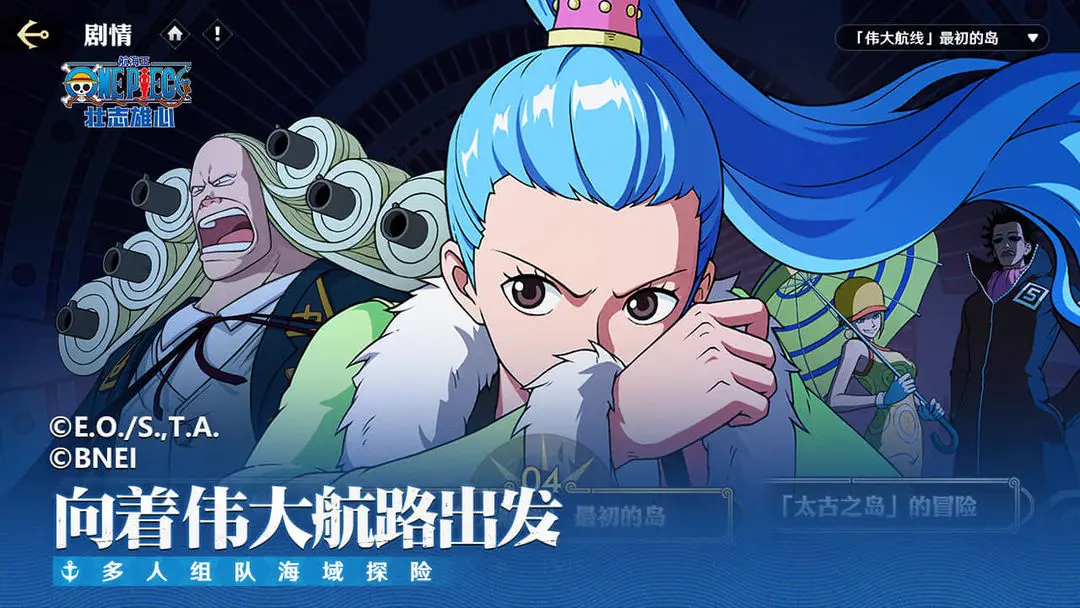 航海王壮志雄心2