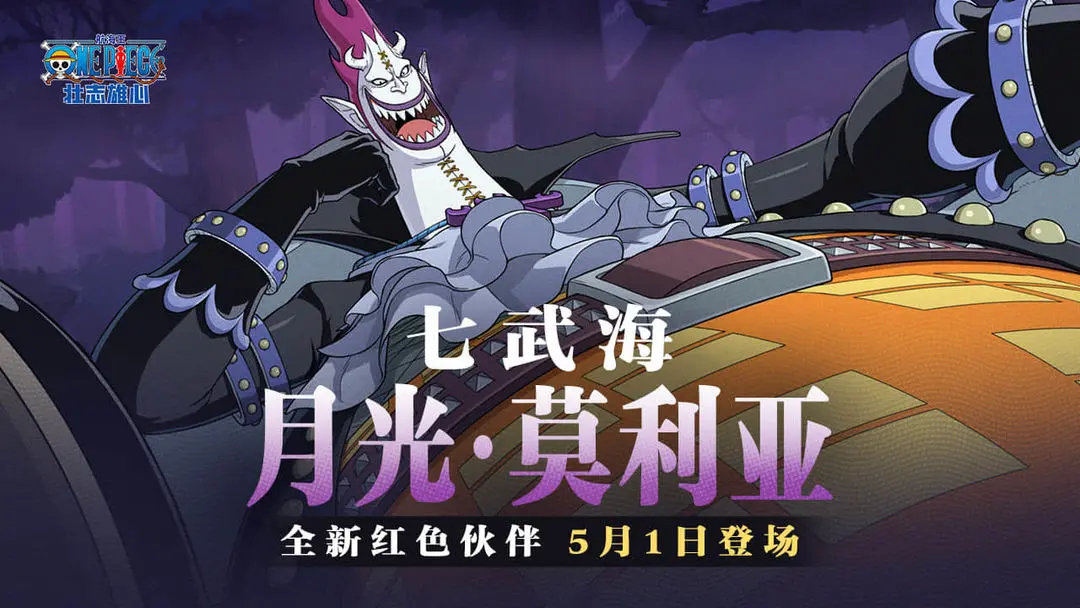 航海王壮志雄心5