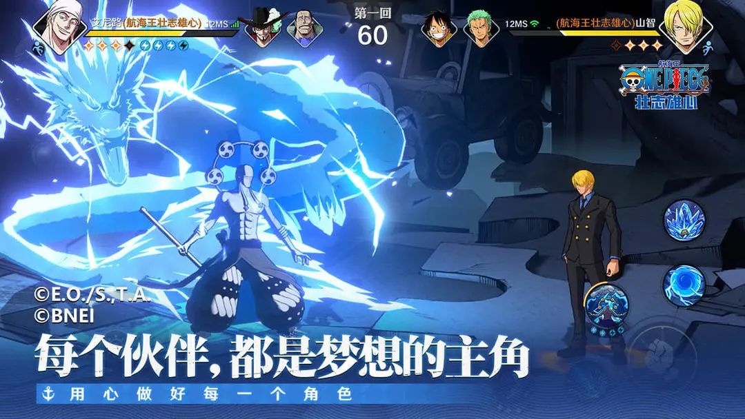 航海王壮志雄心4