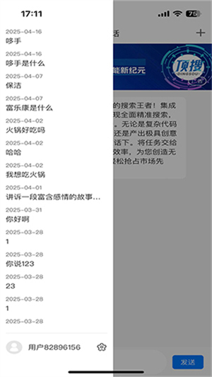 顶搜3