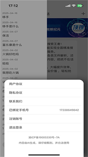 顶搜4